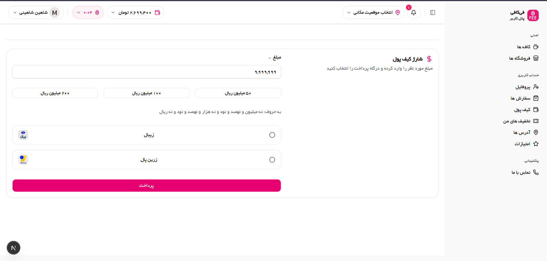 کسب و کار تست 4